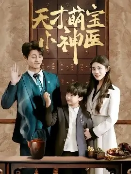 策驰影院红果短剧闪婚老公竟是首富在线观看