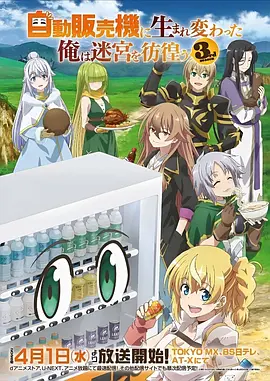 策驰影院科幻动漫星轨之上在线观看